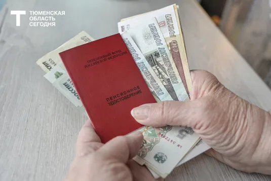 В Тюменской области назвали даты выплат пособий и пенсий в ноябре