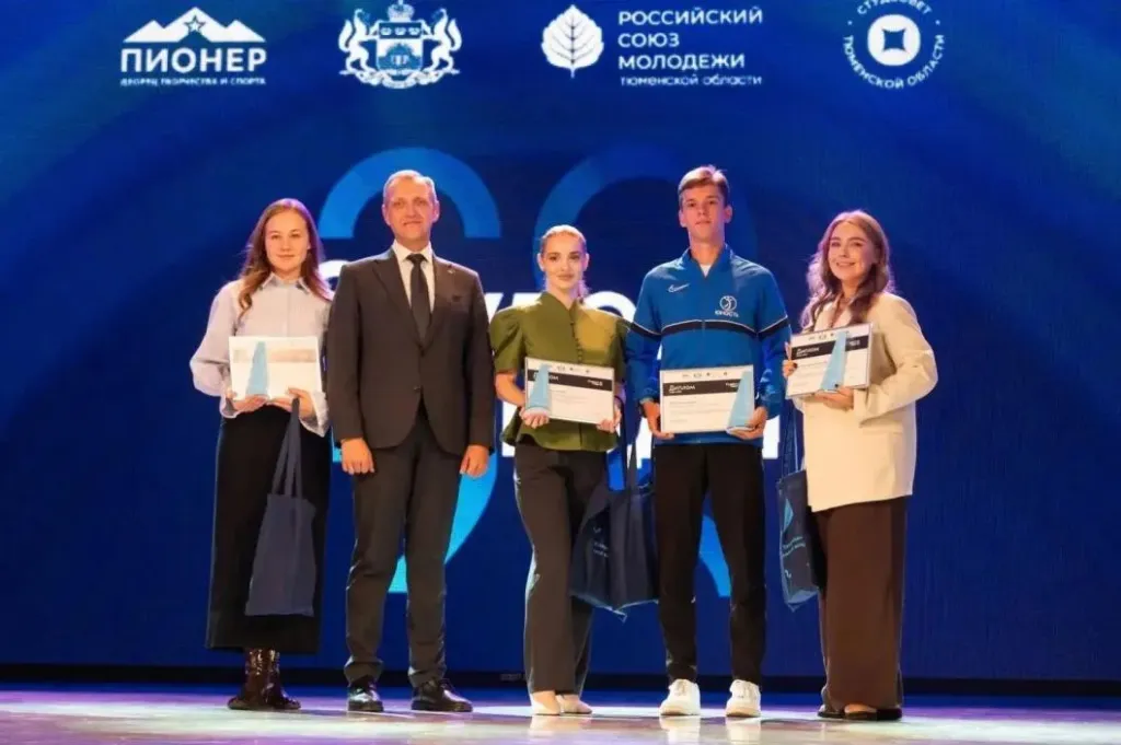 В Тюмени наградили победителей конкурса «Студент года – 2026»