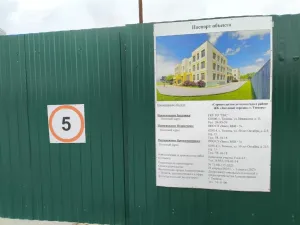 Детский сад в «Звёздном городке» Тюмени введут в сентябре 2028 года