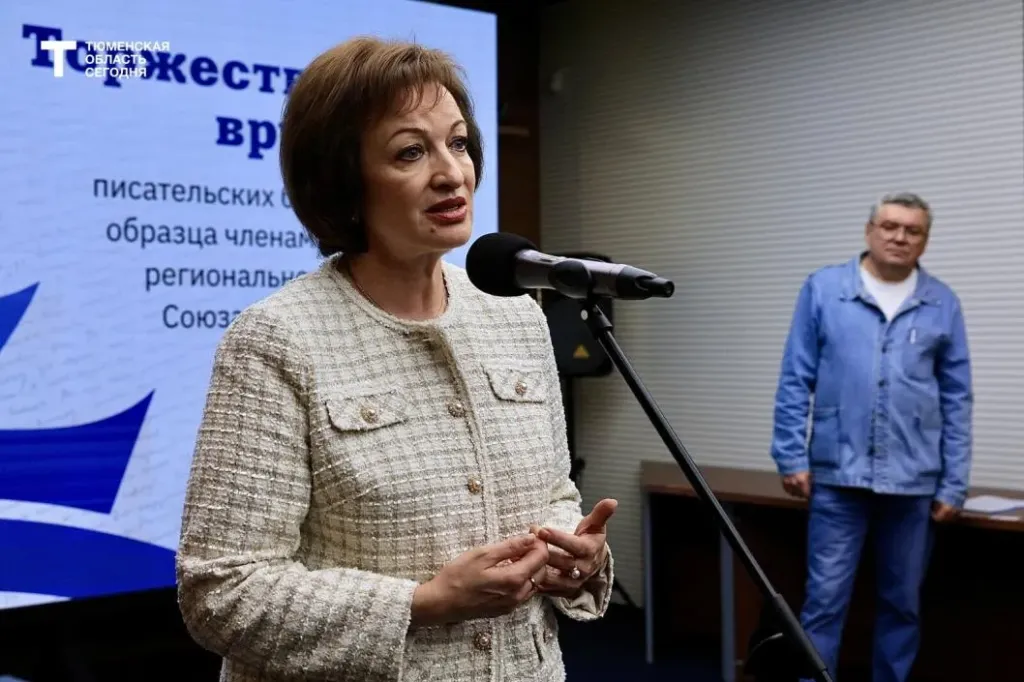 Тюменские писатели получили членские билеты нового образца