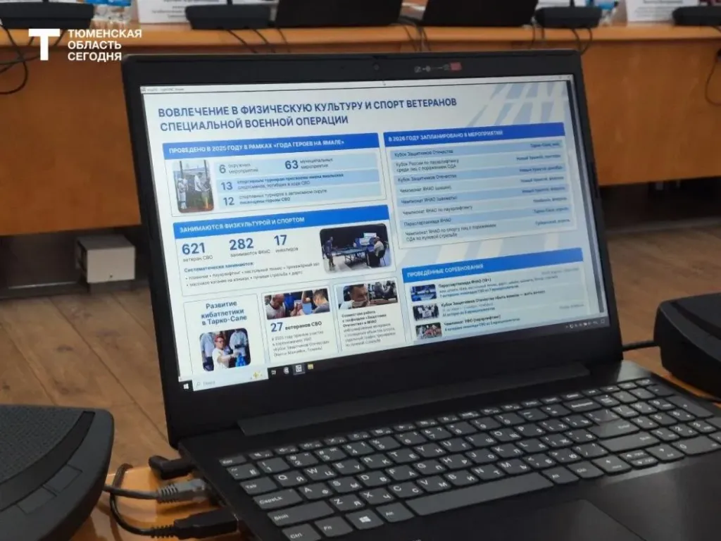 В Тюменской области спортом систематически занимаются 66% жителей
