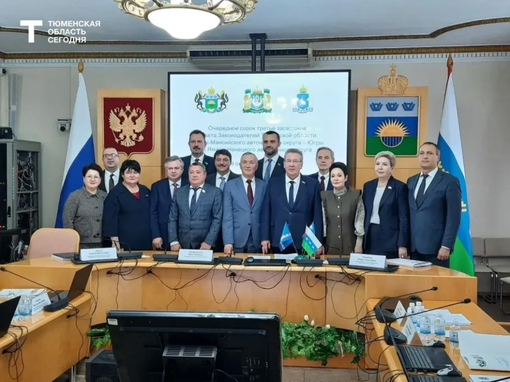 Совет законодателей Тюмени, Югры и Ямала обновил состав