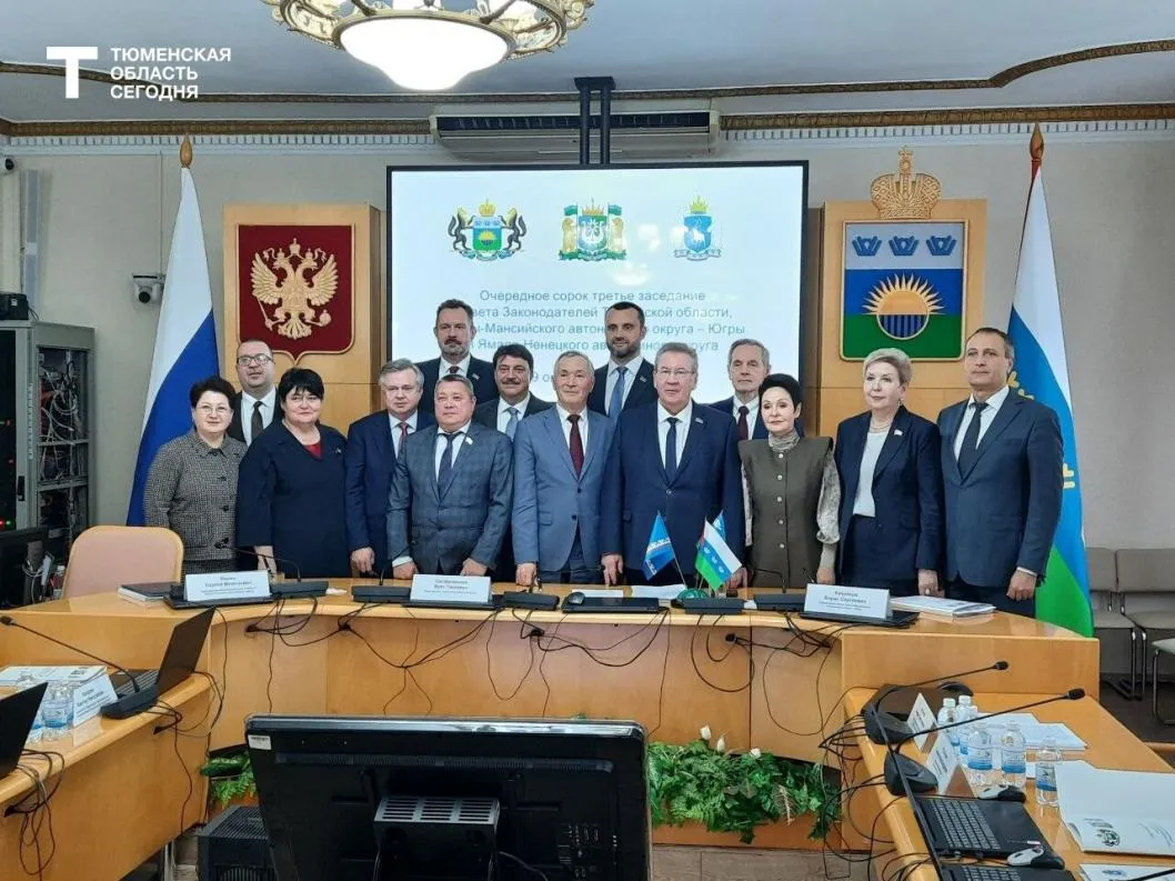Совет законодателей Тюмени, Югры и Ямала обновил состав