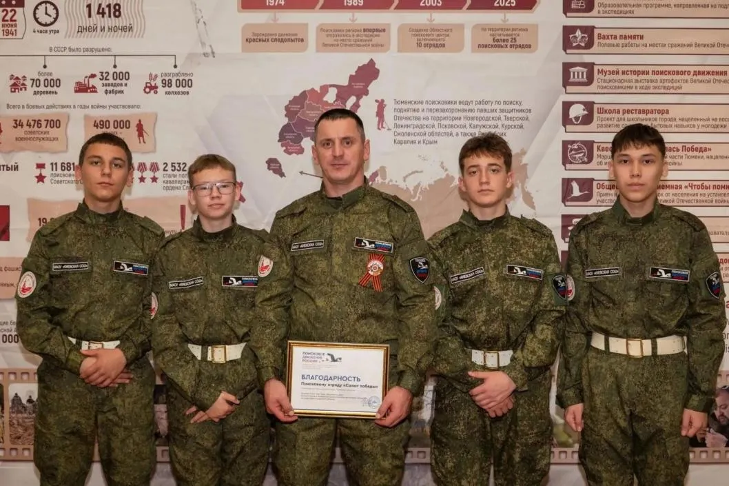 В Тюмени открылся слёт поисковых отрядов на 100 человек